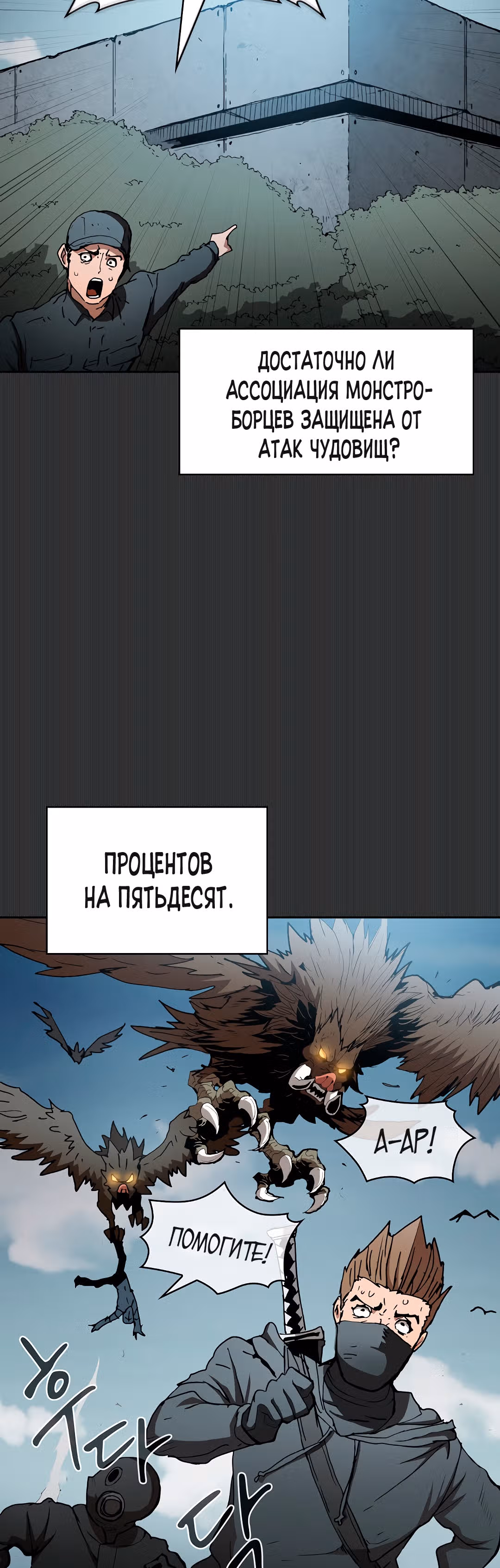 Разве это охотник? — Том 1 · Глава 12, страница 10