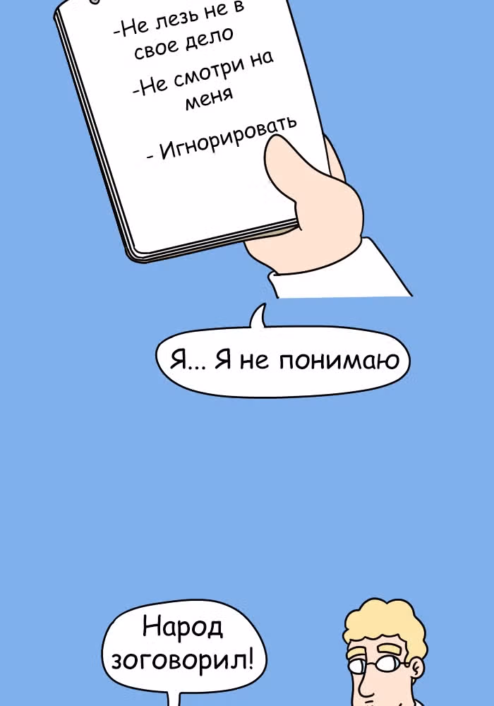 Невероятные приключения Господа — Том 1 · Глава 86, страница 15
