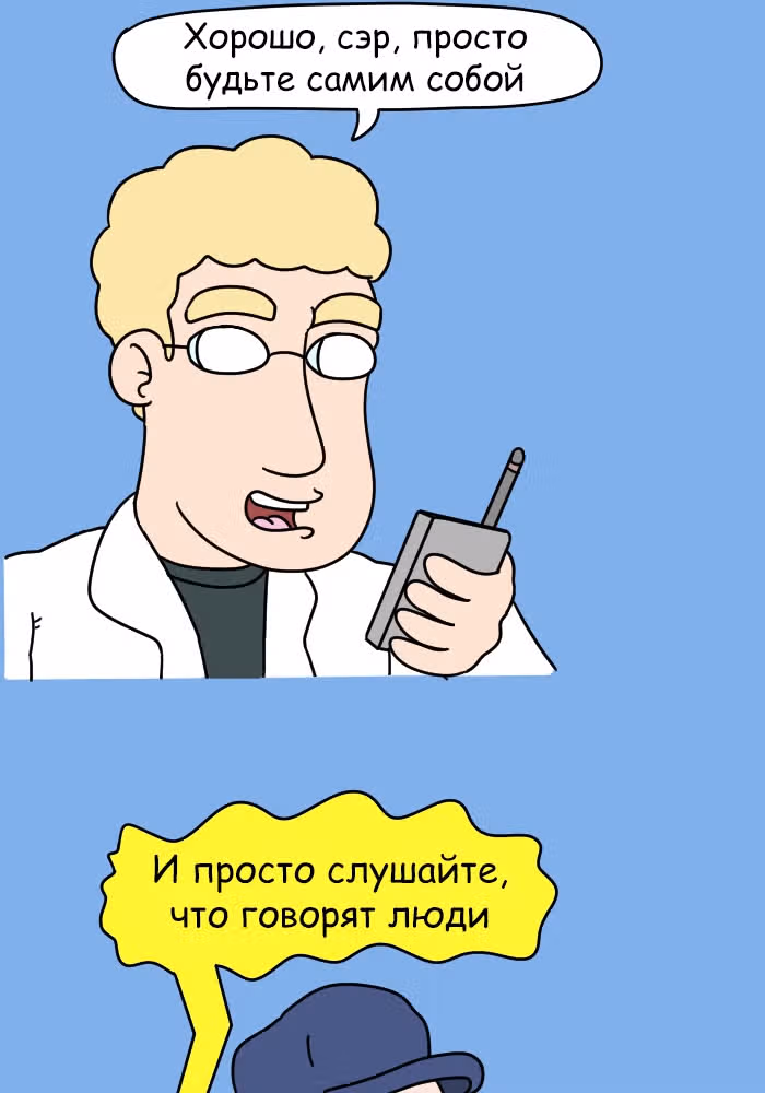 Невероятные приключения Господа — Том 1 · Глава 86, страница 5