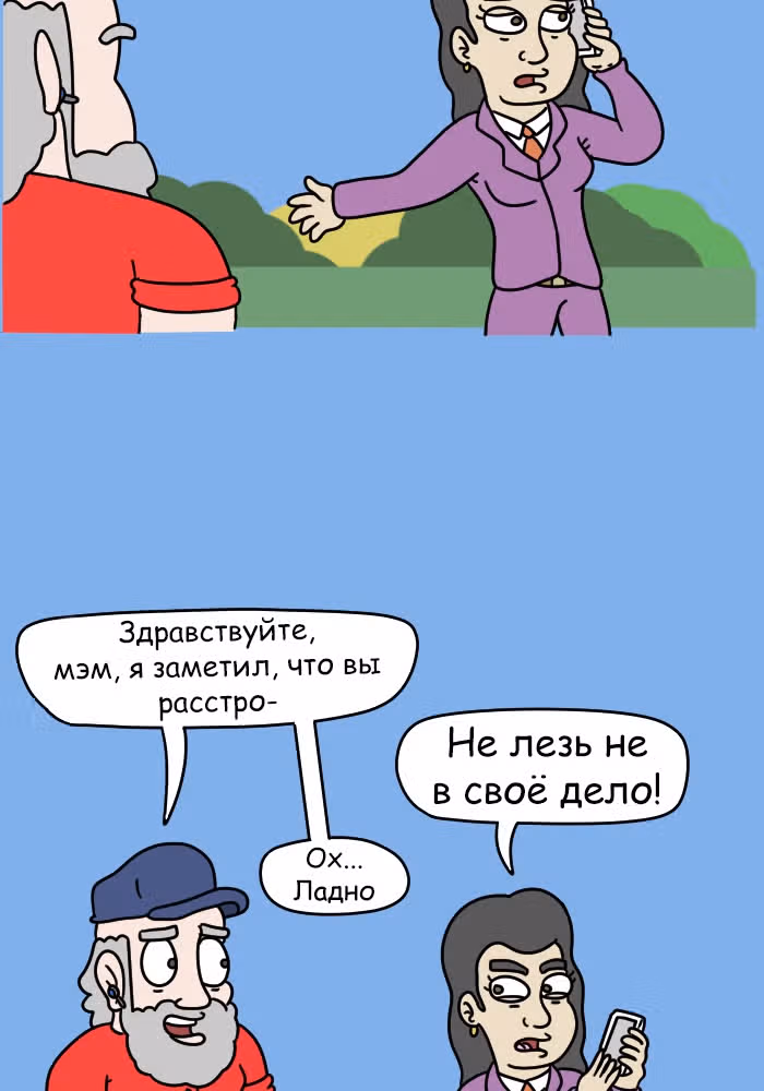 Невероятные приключения Господа — Том 1 · Глава 86, страница 7