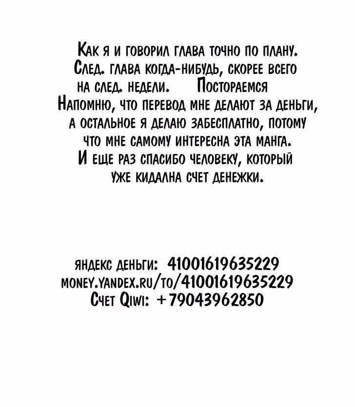 Маленькие шаги — Том 11 · Глава 96, страница 20