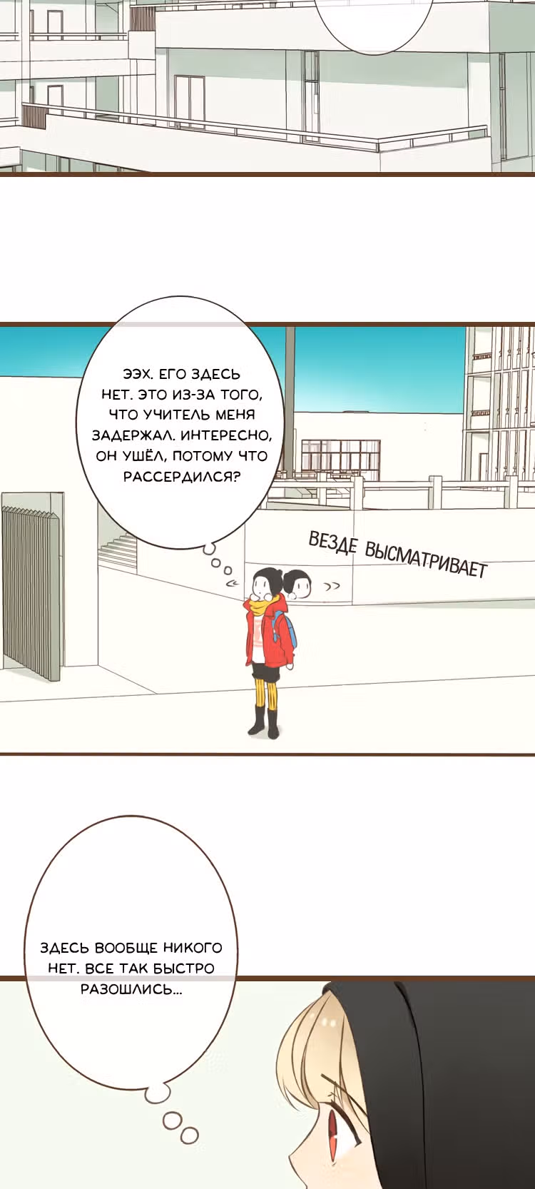 Мой возлюбленный – Цзиньи-вэй — Том 1 · Глава 11, страница 9