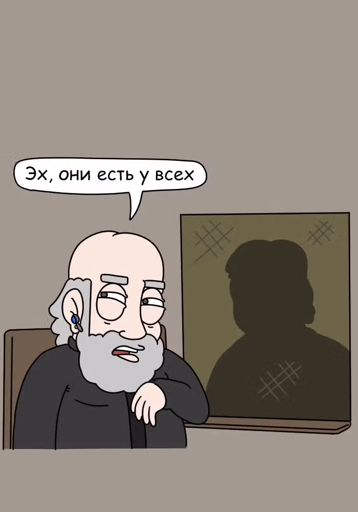 Невероятные приключения Господа — Том 1 · Глава 87, страница 11