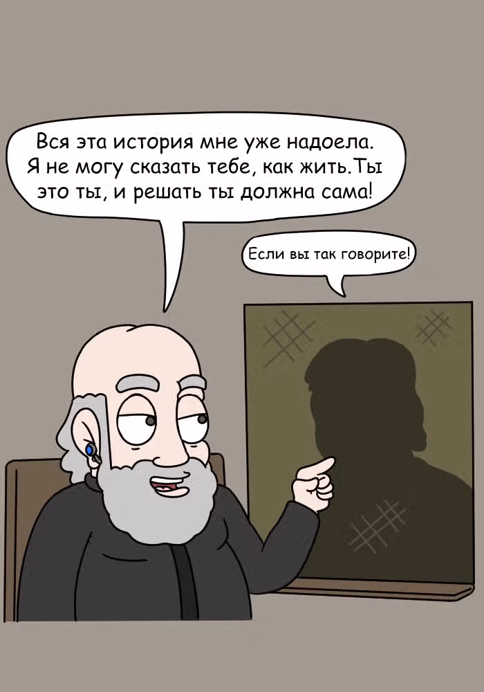 Невероятные приключения Господа — Том 1 · Глава 87, страница 13