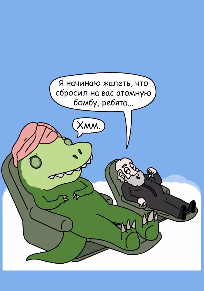 Невероятные приключения Господа — Том 1 · Глава 87, страница 16