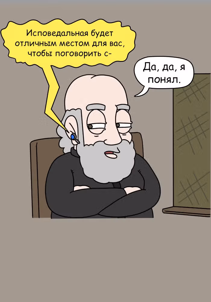 Невероятные приключения Господа — Том 1 · Глава 87, страница 7
