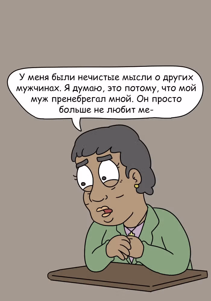 Невероятные приключения Господа — Том 1 · Глава 87, страница 9
