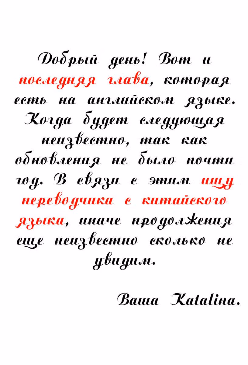 Исцеляющий эликсир — Том 1 · Глава 12, страница 12