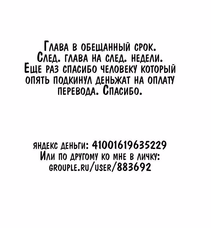 Маленькие шаги — Том 11 · Глава 97, страница 19