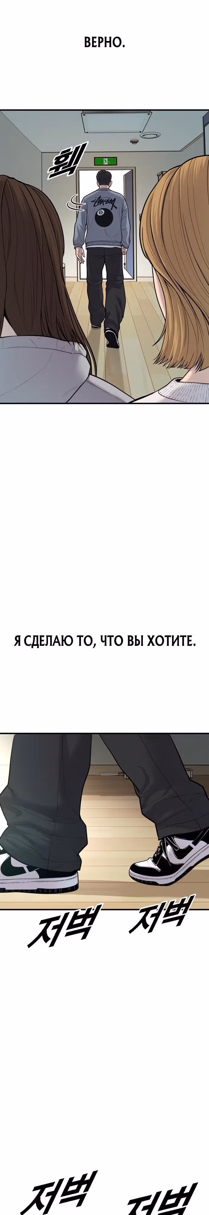 Подросток-преступник — Том 1 · Глава 7, страница 16