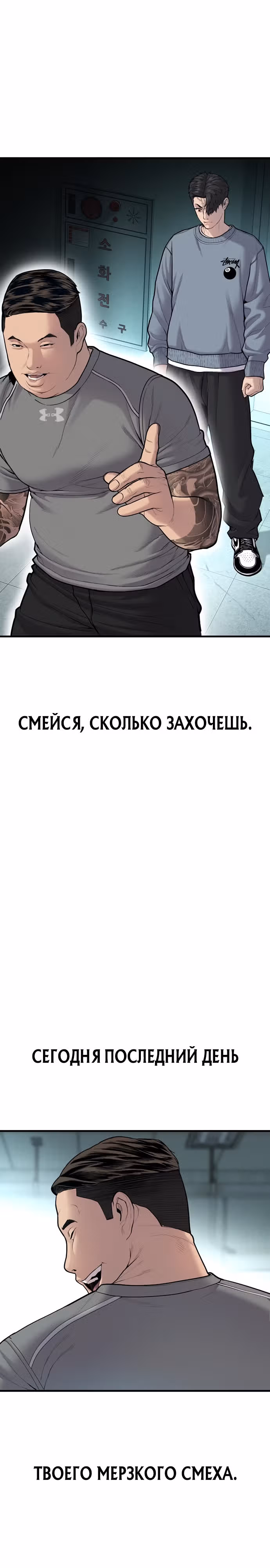 Подросток-преступник — Том 1 · Глава 7, страница 3