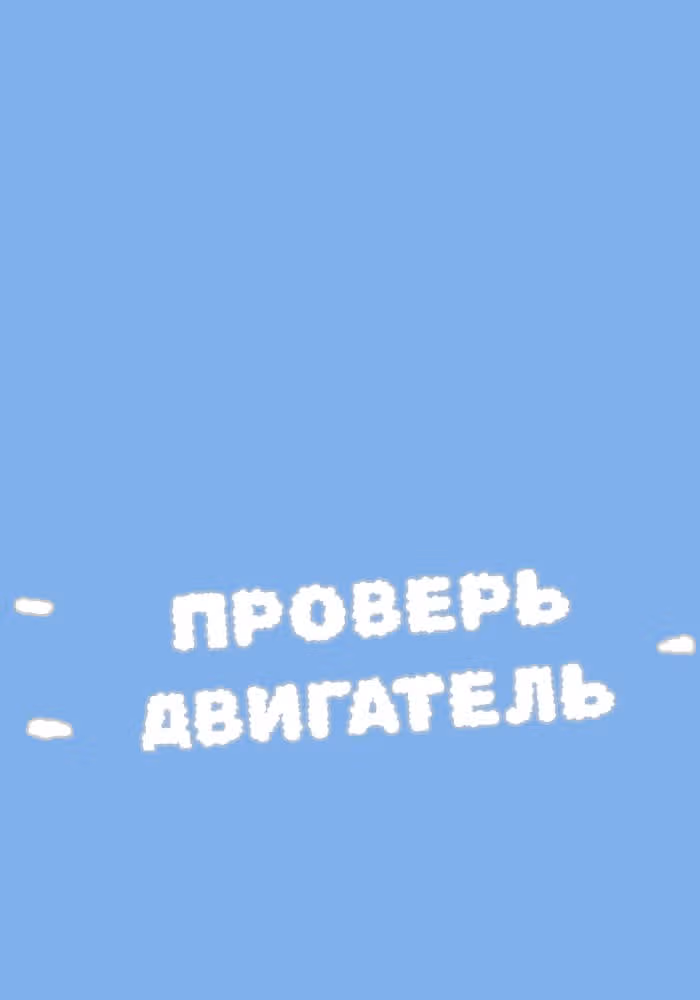 Невероятные приключения Господа — Том 1 · Глава 88, страница 13
