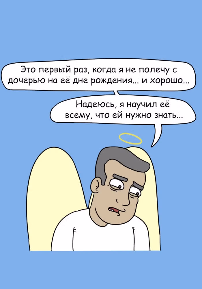 Невероятные приключения Господа — Том 1 · Глава 88, страница 4