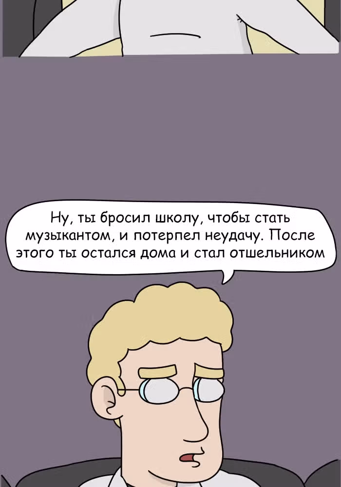 Невероятные приключения Господа — Том 1 · Глава 89, страница 11