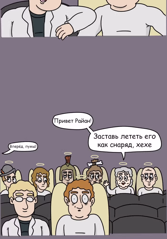 Невероятные приключения Господа — Том 1 · Глава 89, страница 14