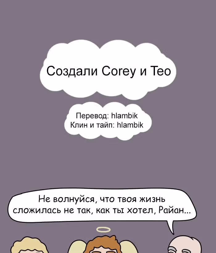 Невероятные приключения Господа — Том 1 · Глава 89, страница 15