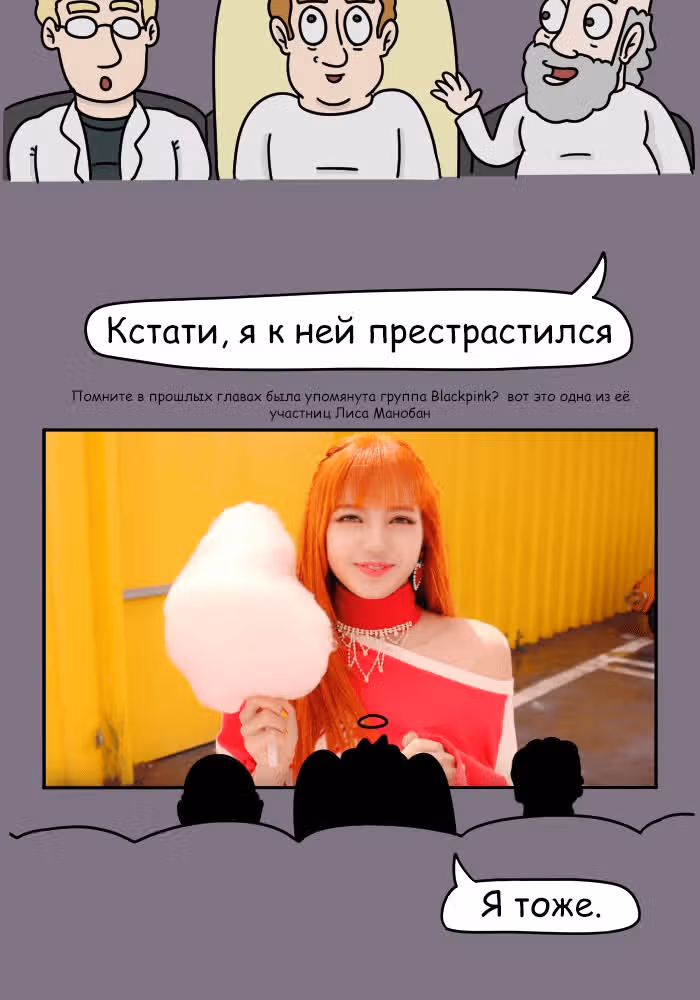 Невероятные приключения Господа — Том 1 · Глава 89, страница 16