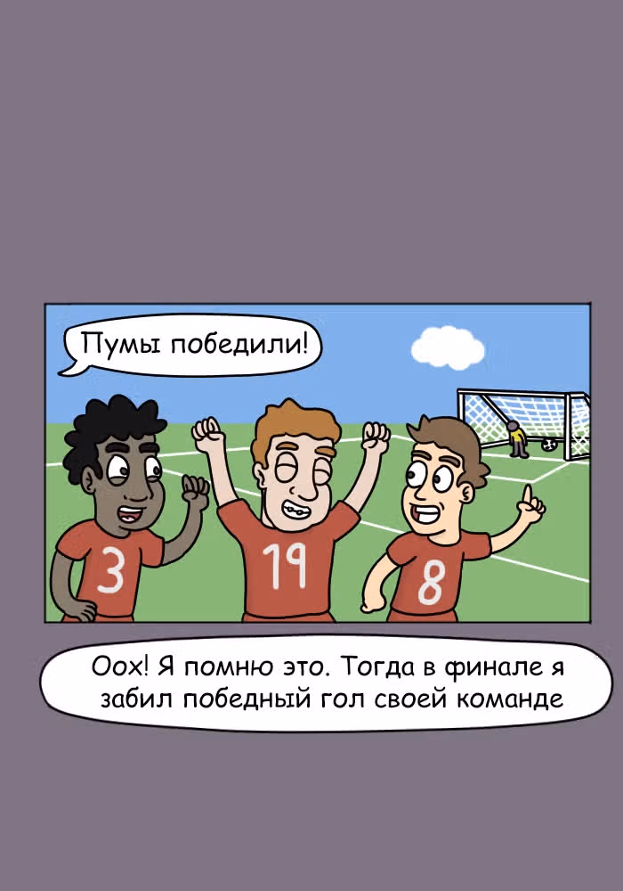 Невероятные приключения Господа — Том 1 · Глава 89, страница 6