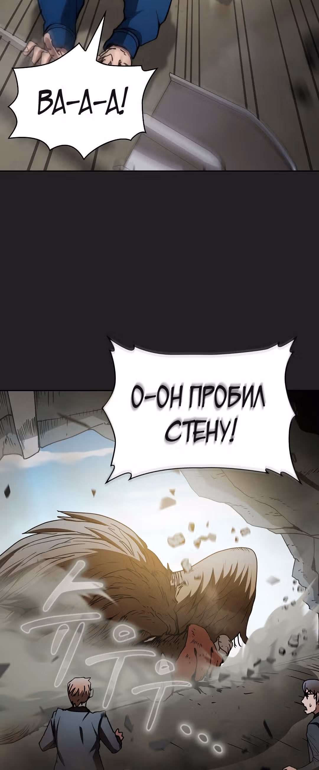 Разве это охотник? — Том 1 · Глава 13, страница 31