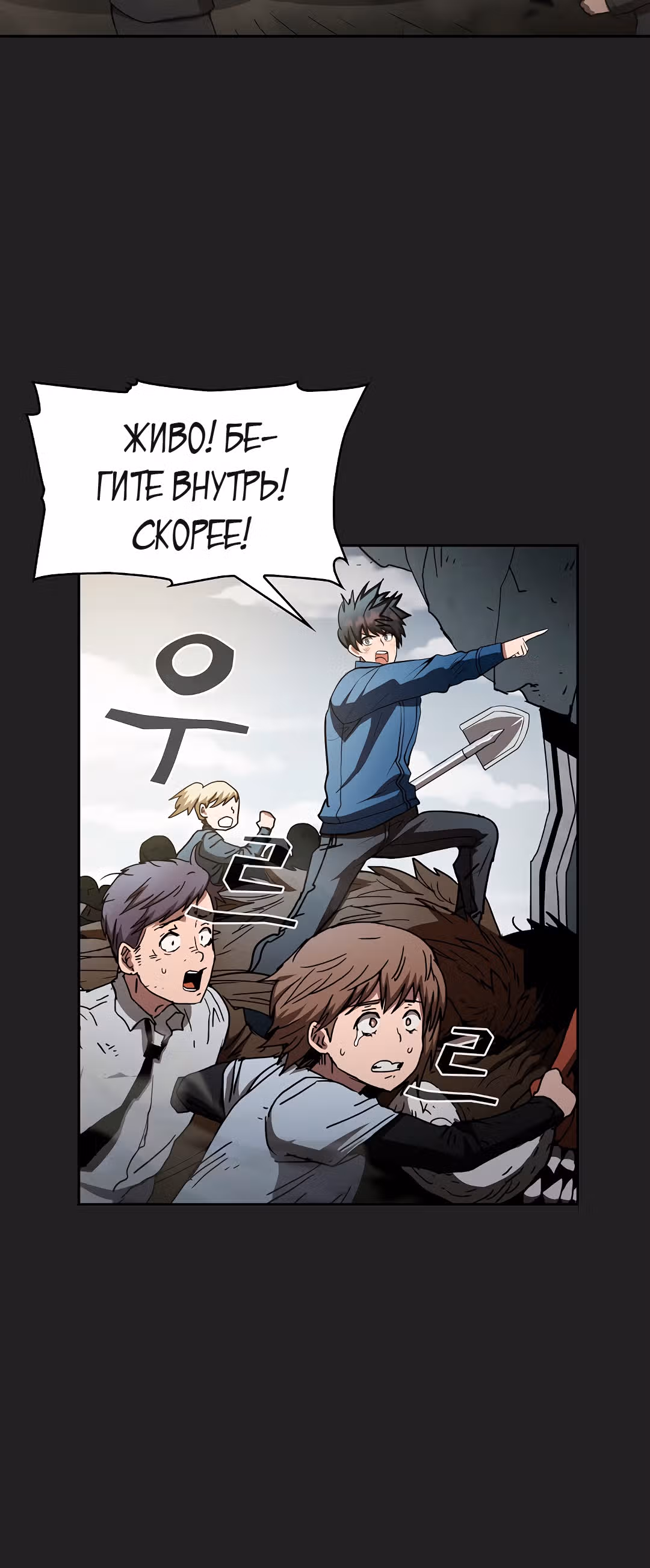 Разве это охотник? — Том 1 · Глава 13, страница 32