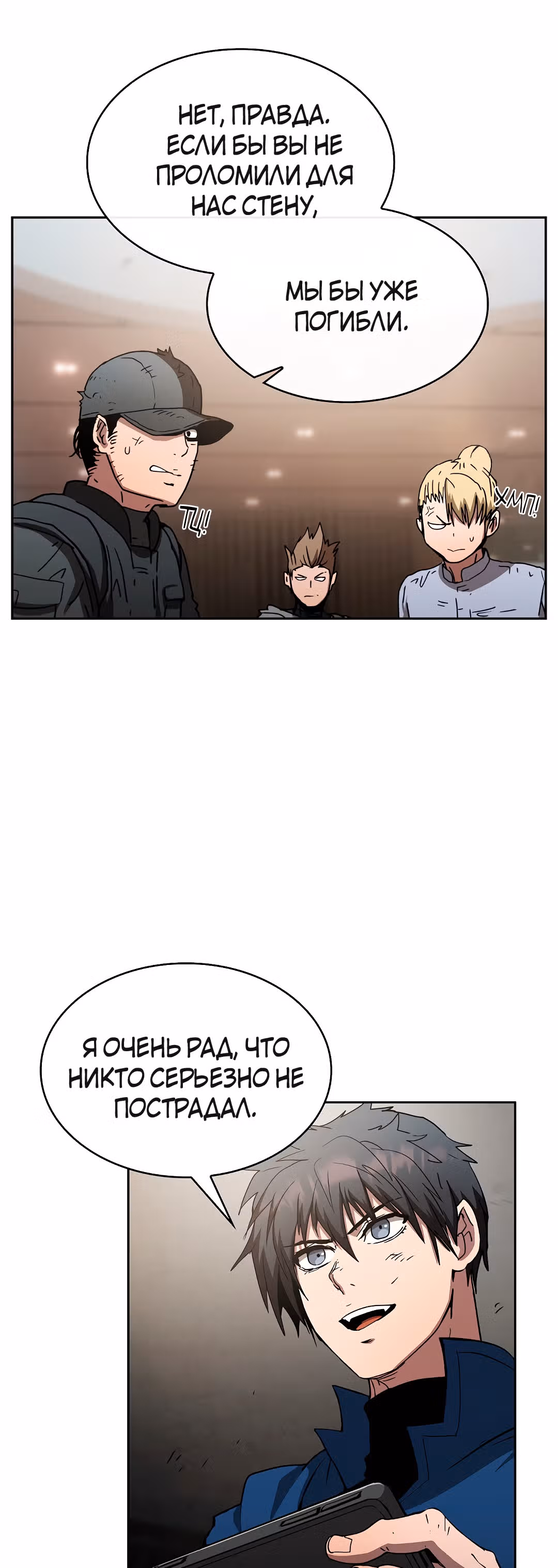 Разве это охотник? — Том 1 · Глава 13, страница 51