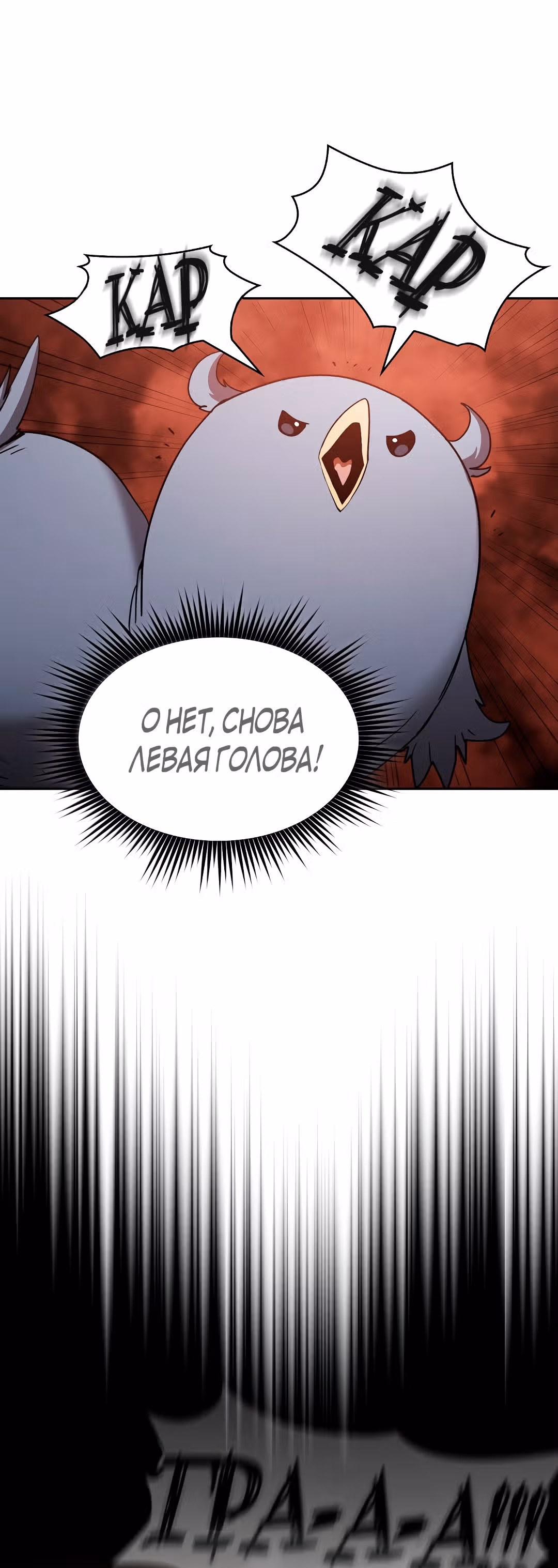 Разве это охотник? — Том 1 · Глава 13, страница 53