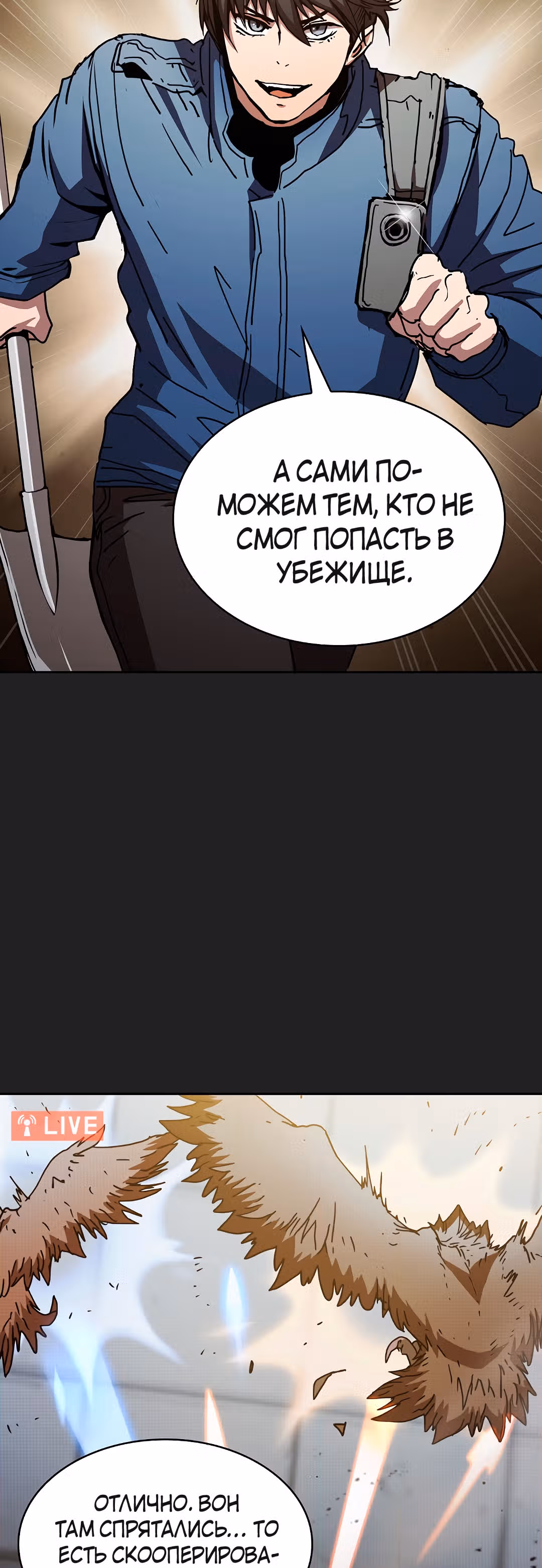 Разве это охотник? — Том 1 · Глава 13, страница 10