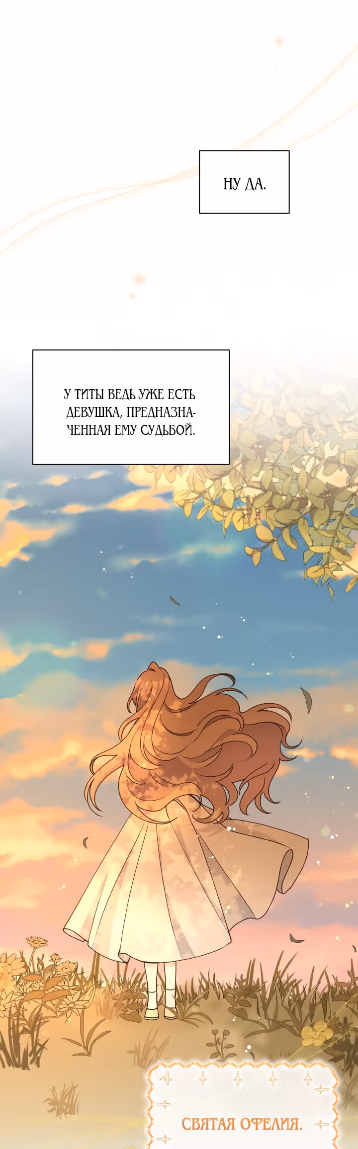 Злая ведьма - хранитель тирана — Том 2 · Глава 41, страница 22