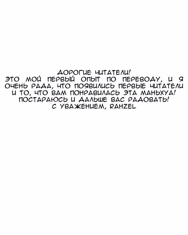 Дракон и Феникс — Том 1 · Глава 2, страница 12