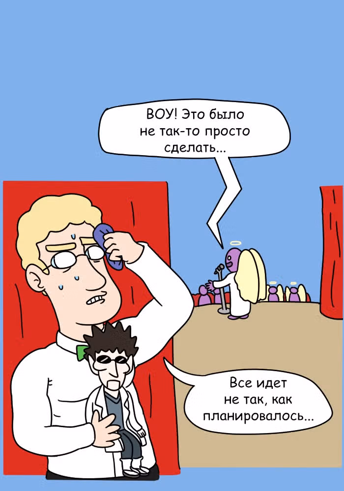 Невероятные приключения Господа — Том 1 · Глава 90, страница 13