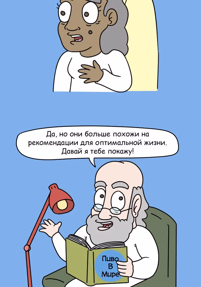 Невероятные приключения Господа — Том 1 · Глава 90, страница 3
