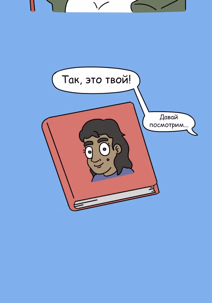 Невероятные приключения Господа — Том 1 · Глава 90, страница 4