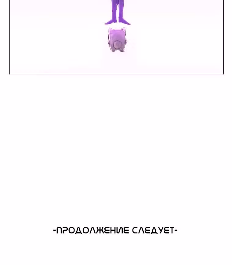 Обнулитель — Том 1 · Глава 3, страница 34