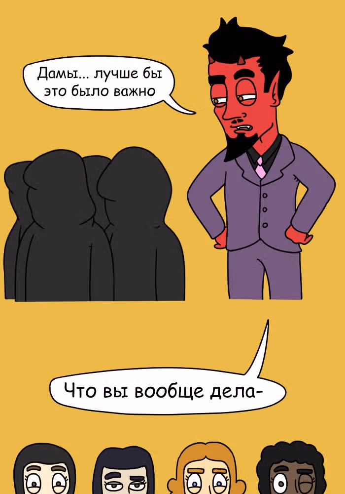 Невероятные приключения Господа — Том 1 · Глава 92, страница 13