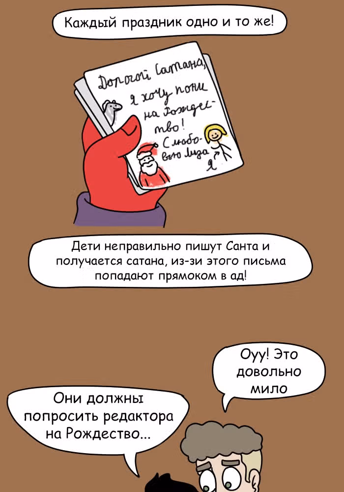 Невероятные приключения Господа — Том 1 · Глава 92, страница 3