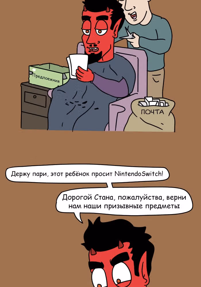 Невероятные приключения Господа — Том 1 · Глава 92, страница 4