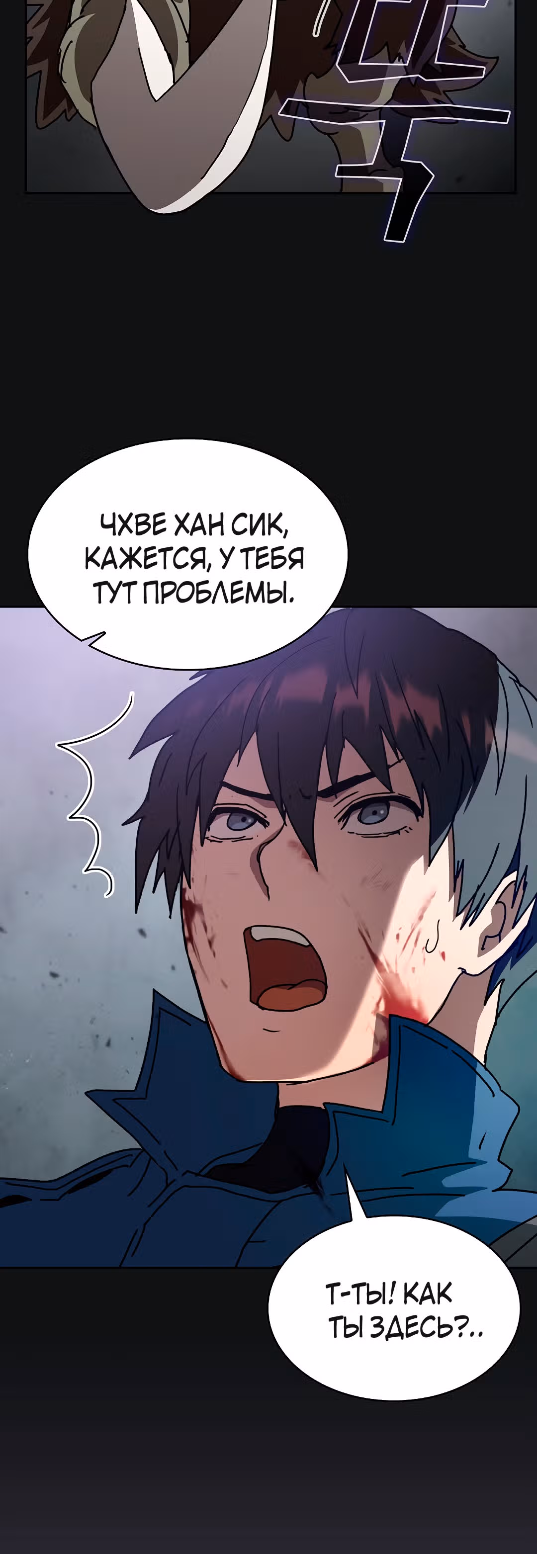 Разве это охотник? — Том 1 · Глава 14, страница 26