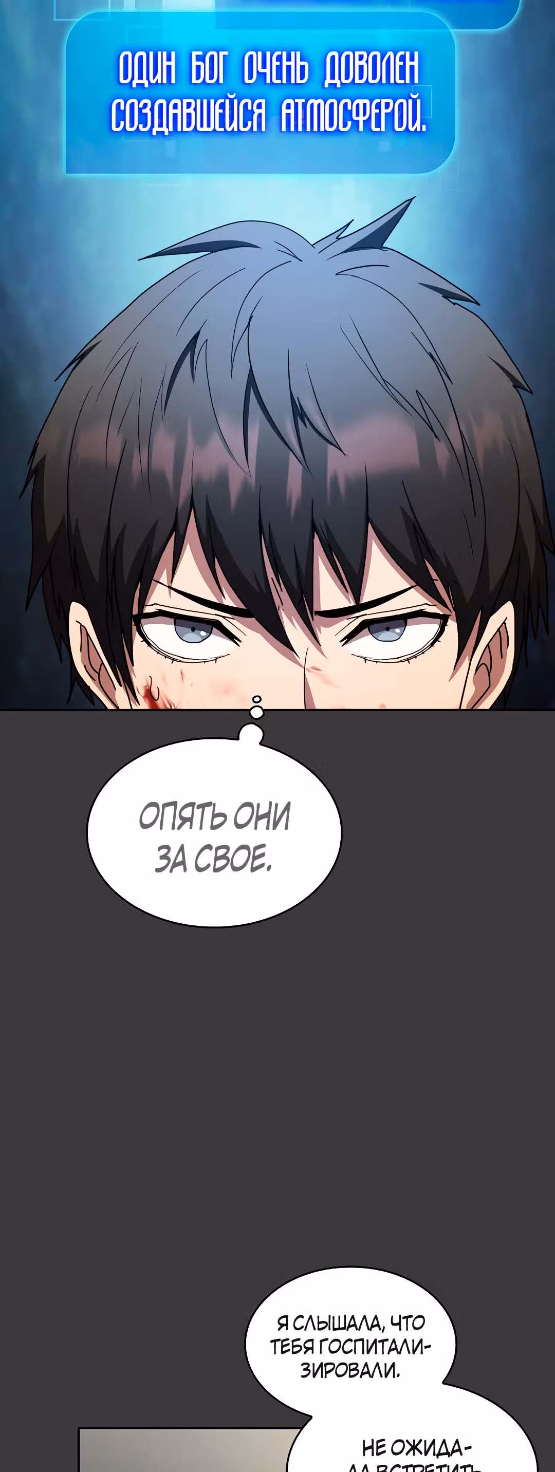 Разве это охотник? — Том 1 · Глава 14, страница 39
