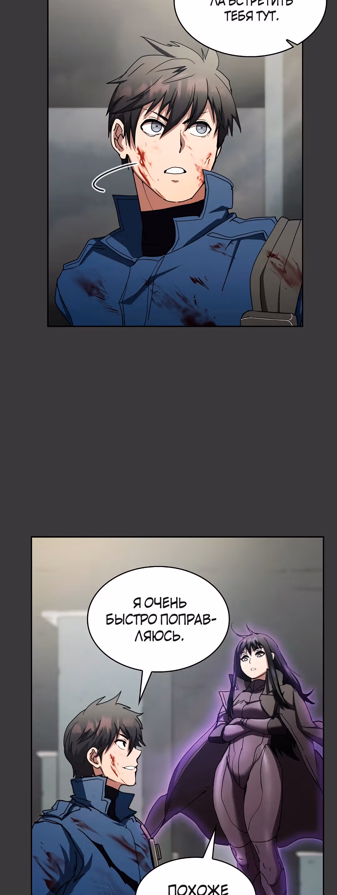 Разве это охотник? — Том 1 · Глава 14, страница 40