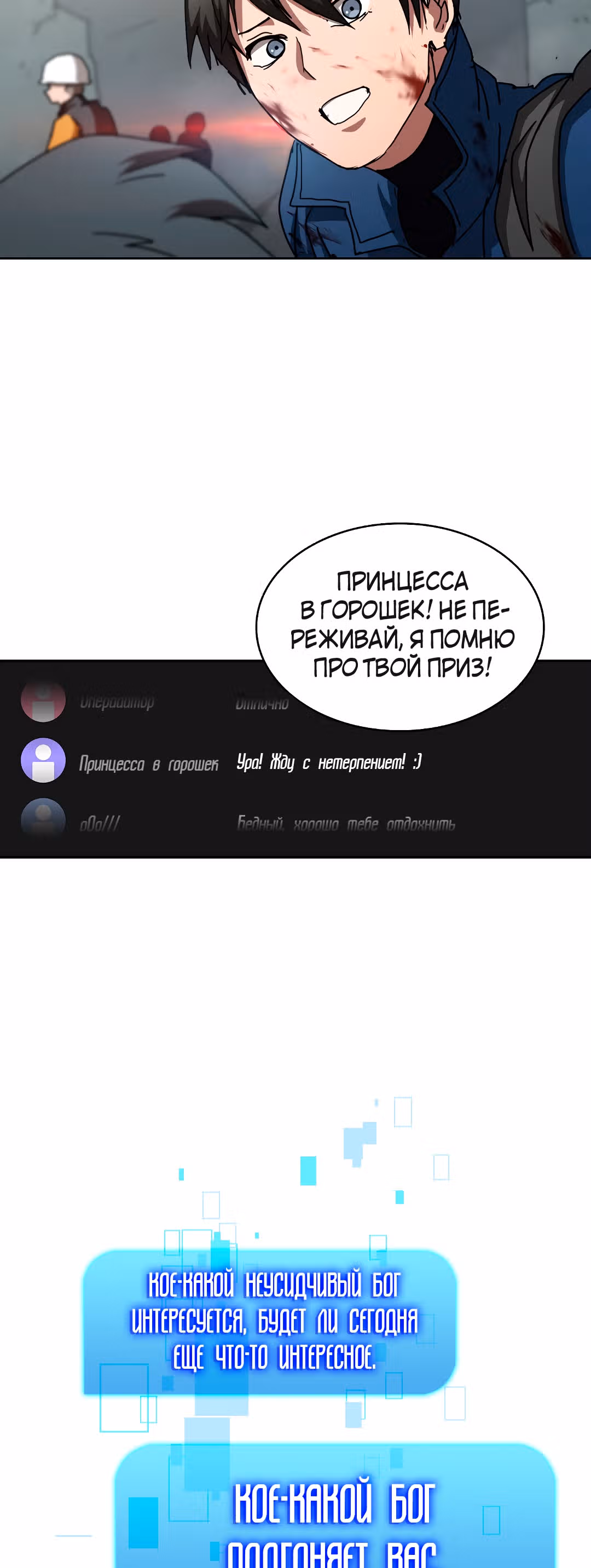 Разве это охотник? — Том 1 · Глава 14, страница 52