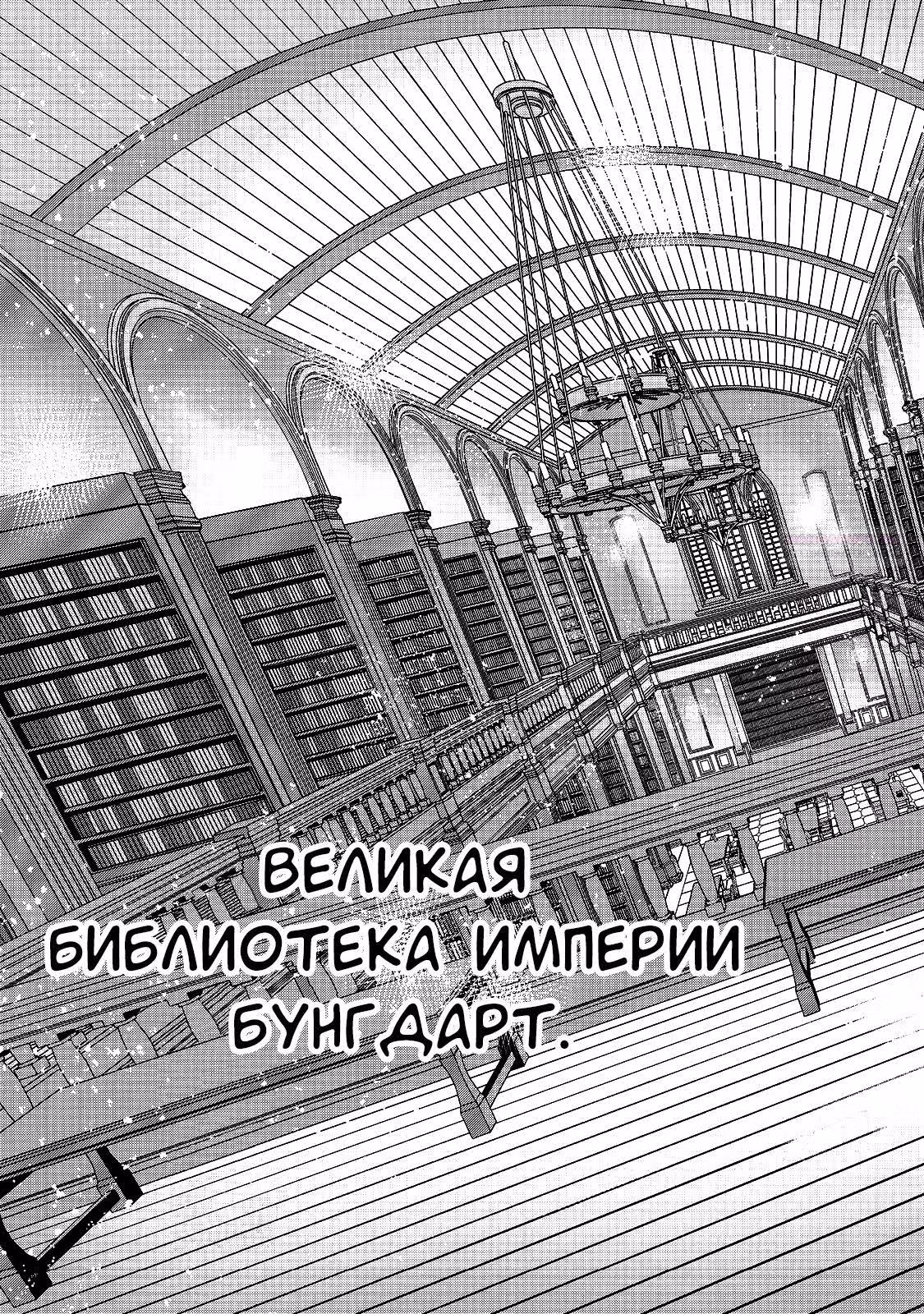 Я переродился императором! Сможет ли новый император выжить в будущем? — Том 1 · Глава 23.1, страница 13