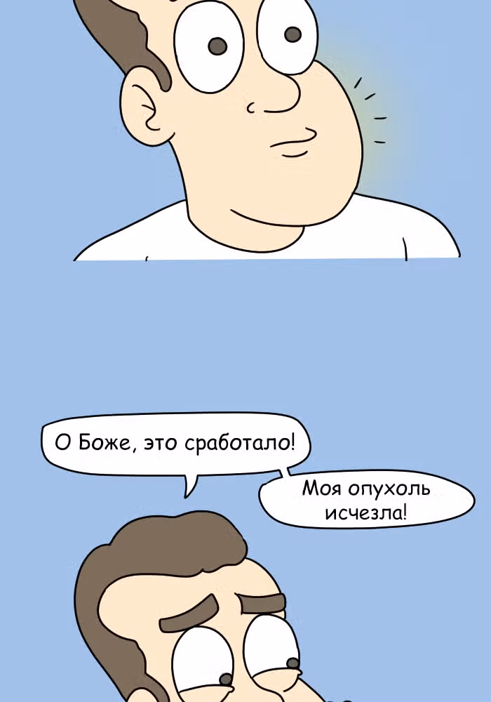 Невероятные приключения Господа — Том 1 · Глава 93, страница 5