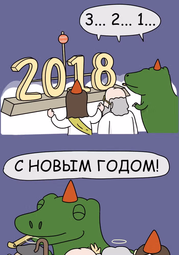 Невероятные приключения Господа — Том 1 · Глава 94, страница 2