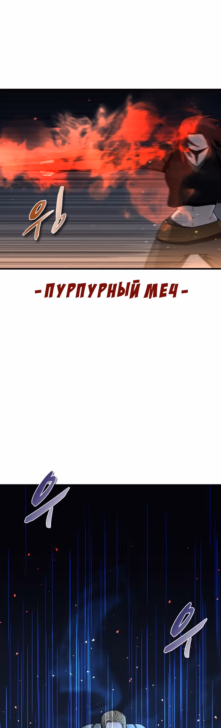 Решил не быть героем — Том 1 · Глава 16, страница 1