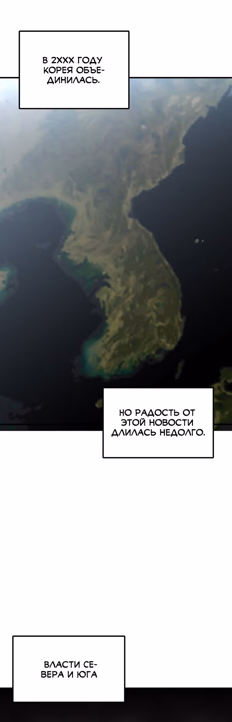 Решил не быть героем — Том 1 · Глава 16, страница 27