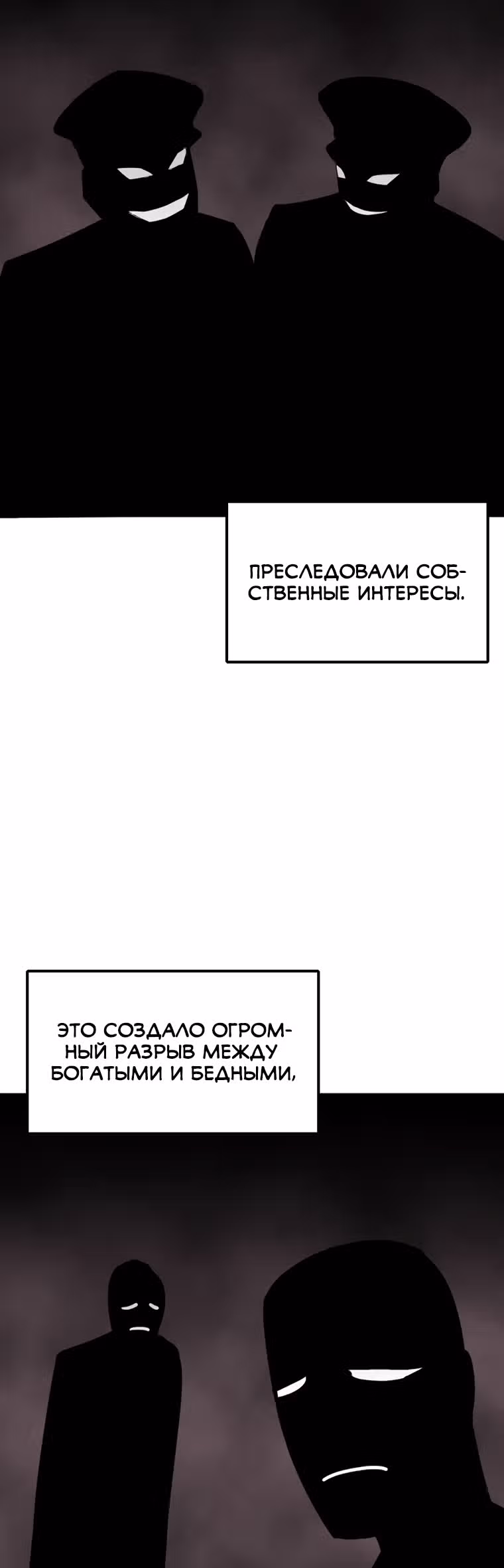 Решил не быть героем — Том 1 · Глава 16, страница 28