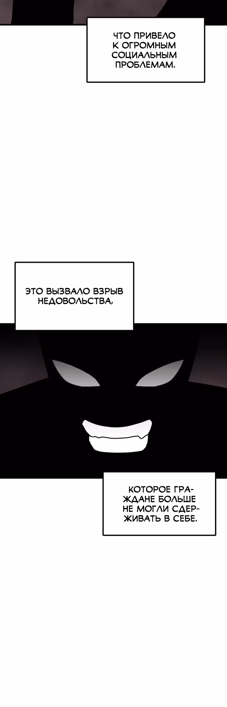 Решил не быть героем — Том 1 · Глава 16, страница 29