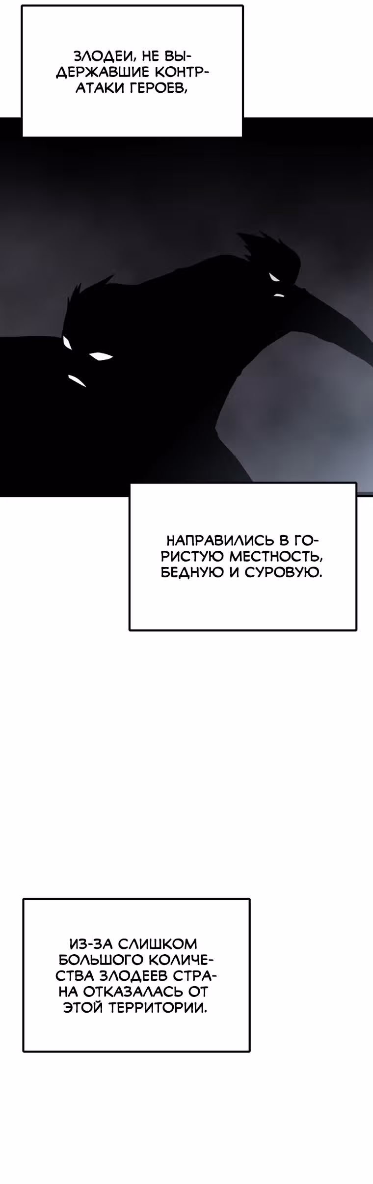Решил не быть героем — Том 1 · Глава 16, страница 34