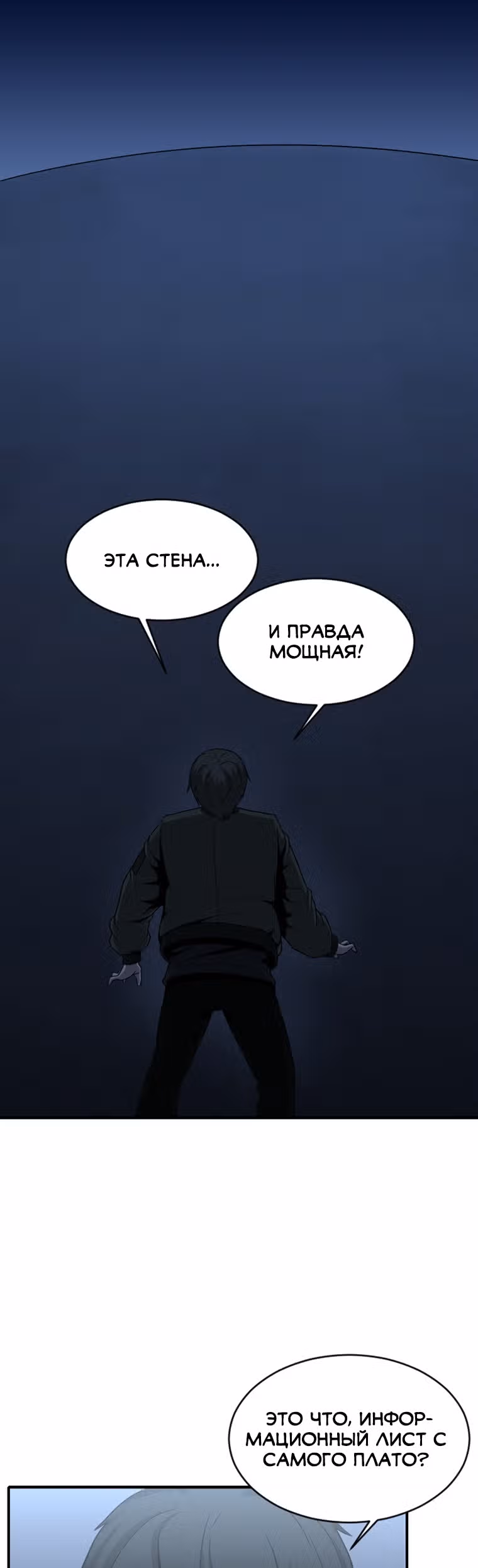 Решил не быть героем — Том 1 · Глава 16, страница 41