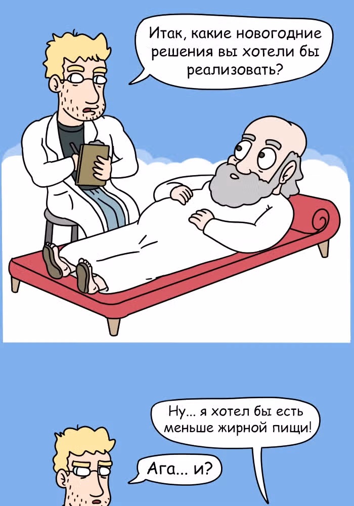 Невероятные приключения Господа — Том 1 · Глава 95, страница 2